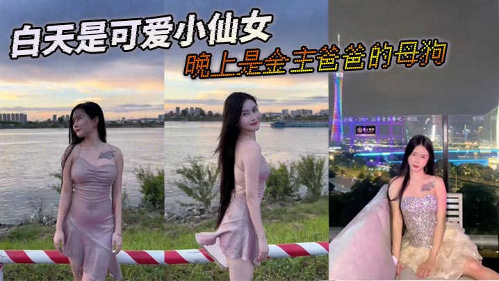 白天是可爱小仙女晚上是金主爸爸的母狗- www.jdav.vip