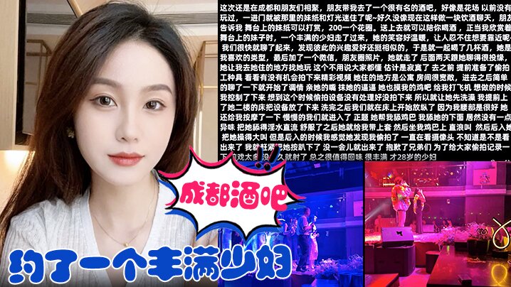 在成都酒吧约了一个丰满少妇去她家里把她给操了- www.jdav.vip