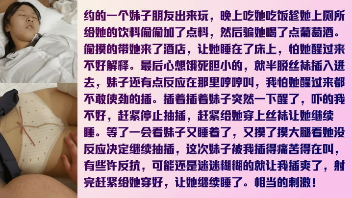 真实迷奸约妹子吃饭趁机下药怕弄醒她只能脱一半做一半最后实在忍受不了完全插入被弄得半梦半醒娇喘- www.jdav.vip