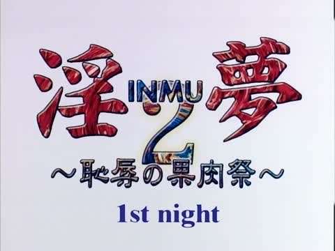 淫夢2恥辱の果肉祭1stnight- www.jdav.vip