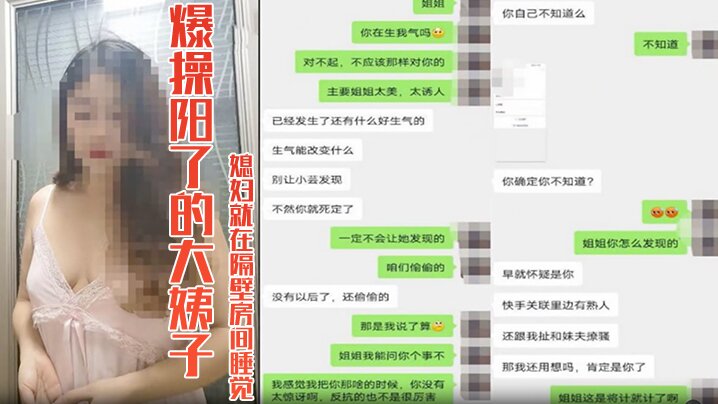 嫂子乱伦爆操阳了的大姨子39度骚逼媳妇就在隔壁房间睡觉真的好刺激想双飞老婆姐姐- www.jdav.vip