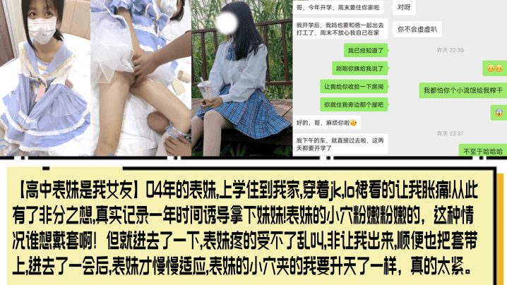 高中表妹是我女友04年的表妹上学住到我家穿着jklo裙看的让我胀痛从此有了非分之想真实记录一年时间诱导拿下妹妹- www.jdav.vip