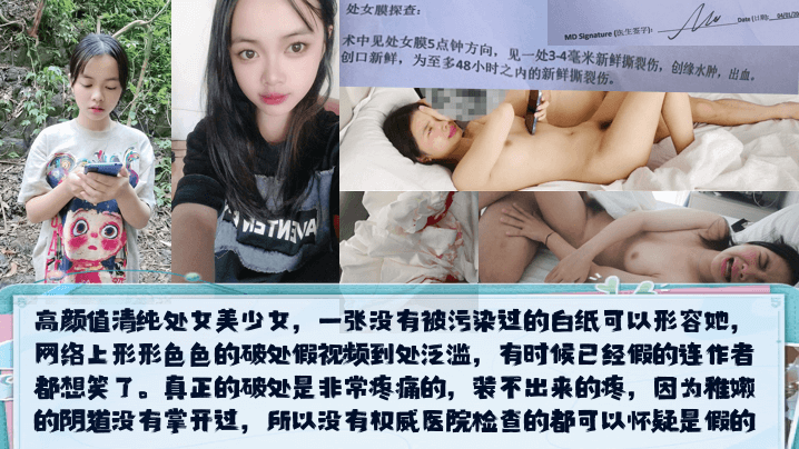 真实破处被拿下第一滴血的美少女无套内射疼痛难忍- www.jdav.vip